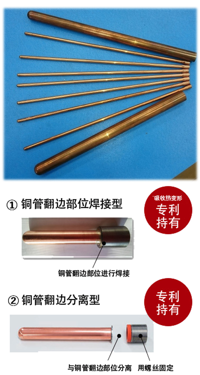 銅チューブ ①ツバ部ロウ付けタイプ ②ツバ分割タイプ